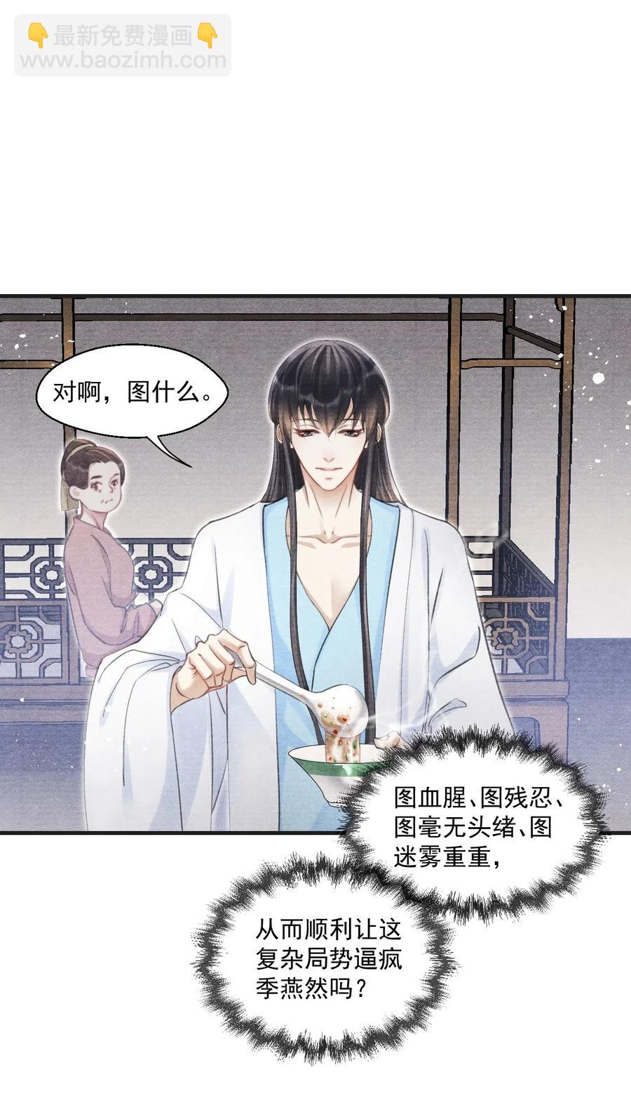 037 残酷的真相-第37话