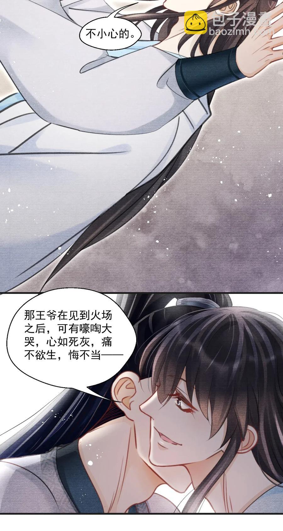 037 残酷的真相-第37话