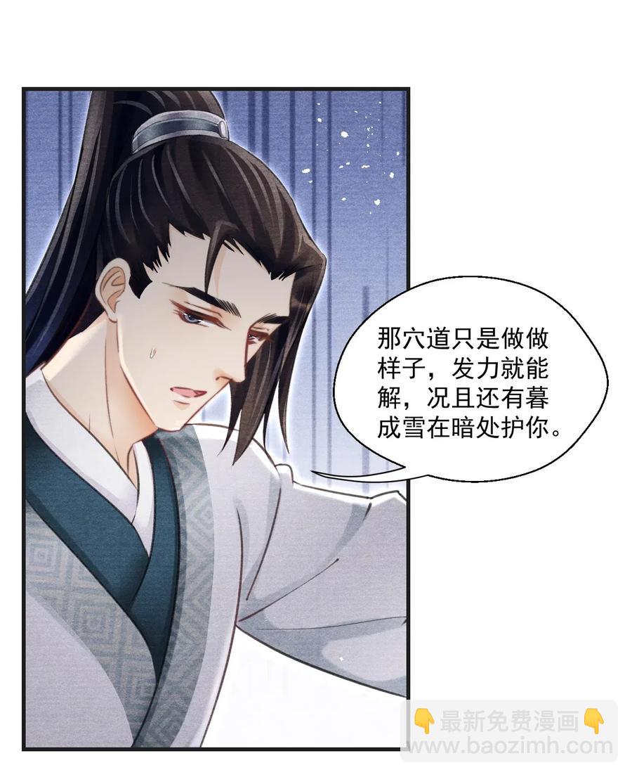 037 残酷的真相-第37话