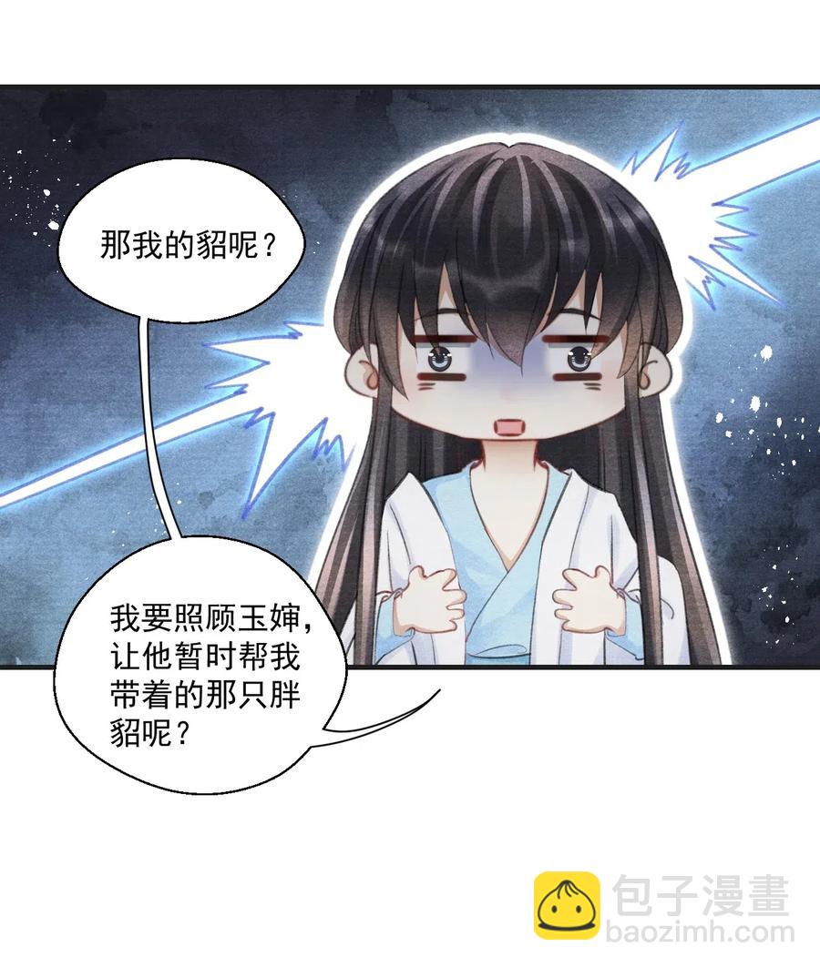 037 残酷的真相-第37话