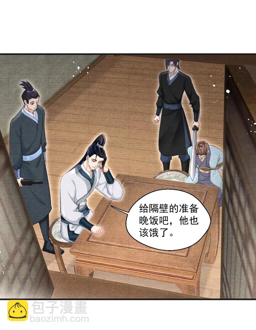 037 残酷的真相-第37话