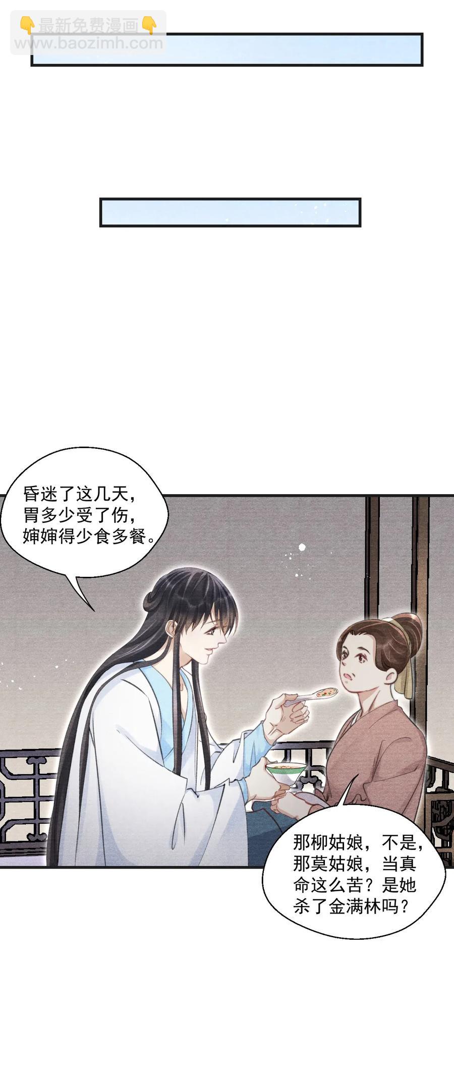 037 残酷的真相-第37话