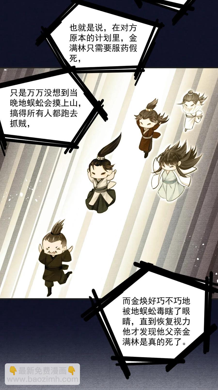 037 残酷的真相-第37话