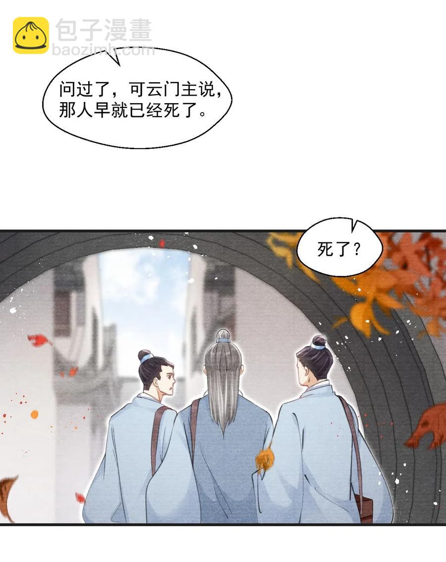 039 舍利现身-第39话