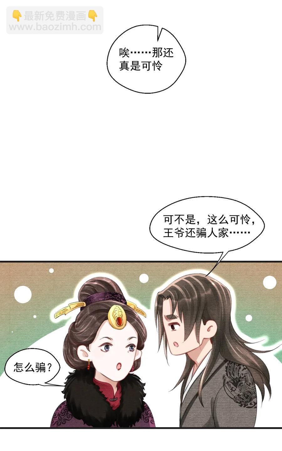 039 舍利现身-第39话