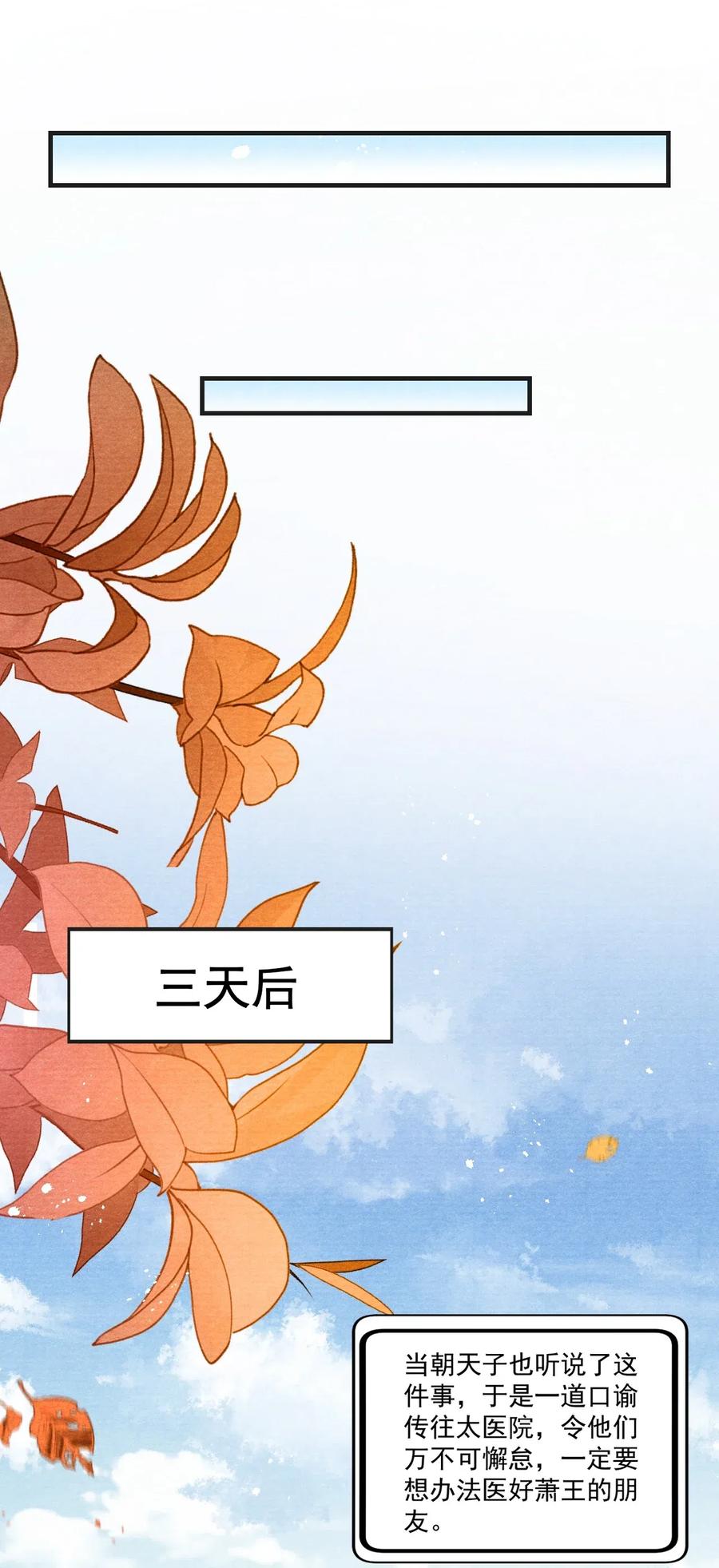 039 舍利现身-第39话