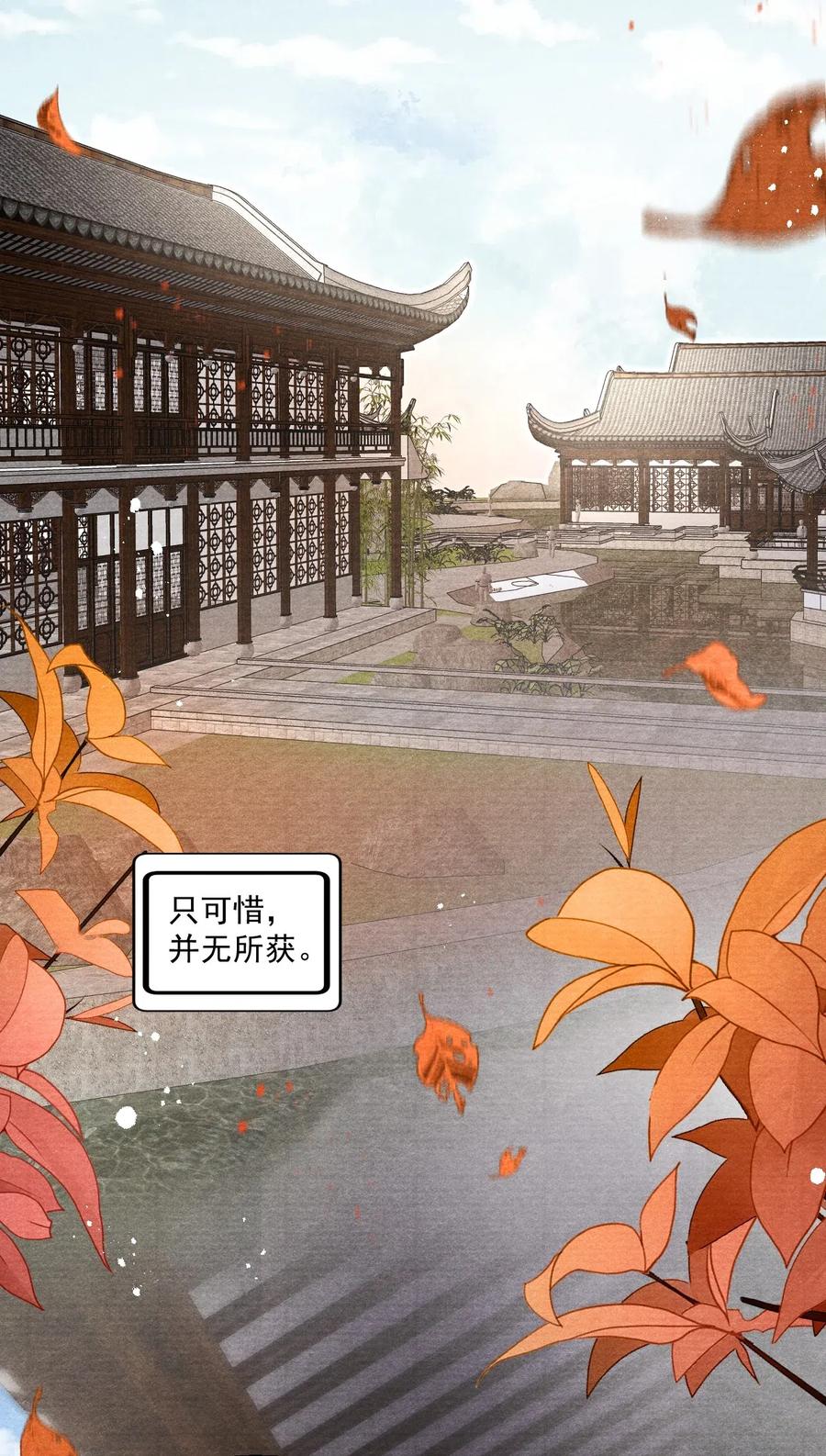 039 舍利现身-第39话
