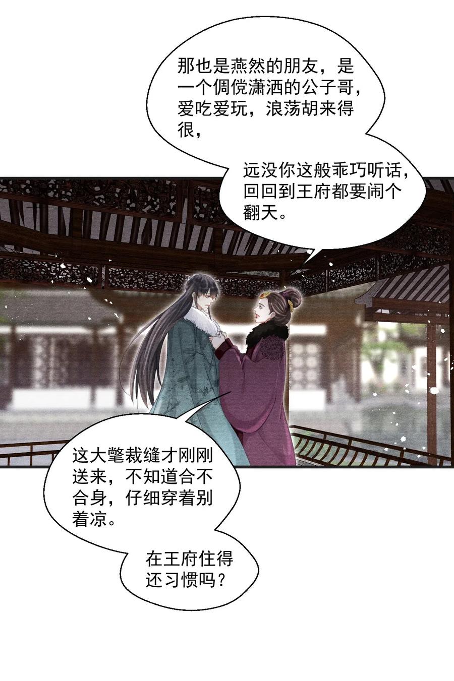 039 舍利现身-第39话