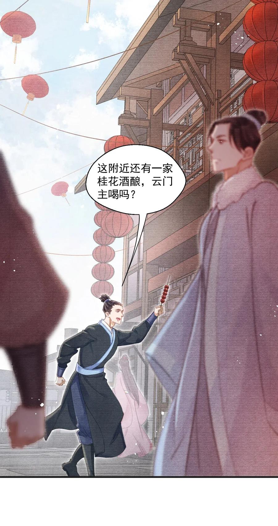 039 舍利现身-第39话
