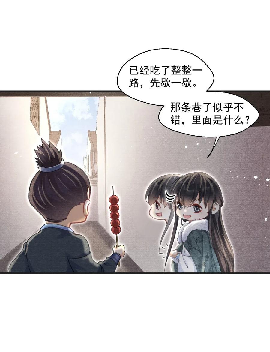 039 舍利现身-第39话