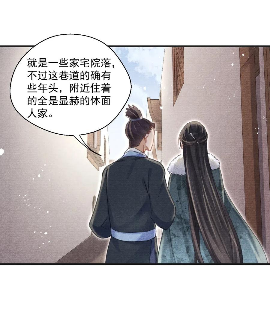 039 舍利现身-第39话