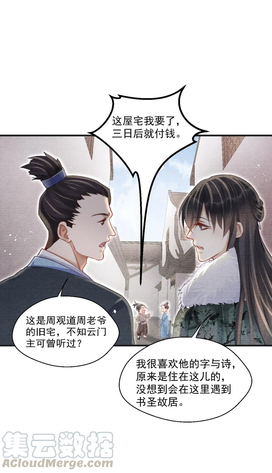 039 舍利现身-第39话