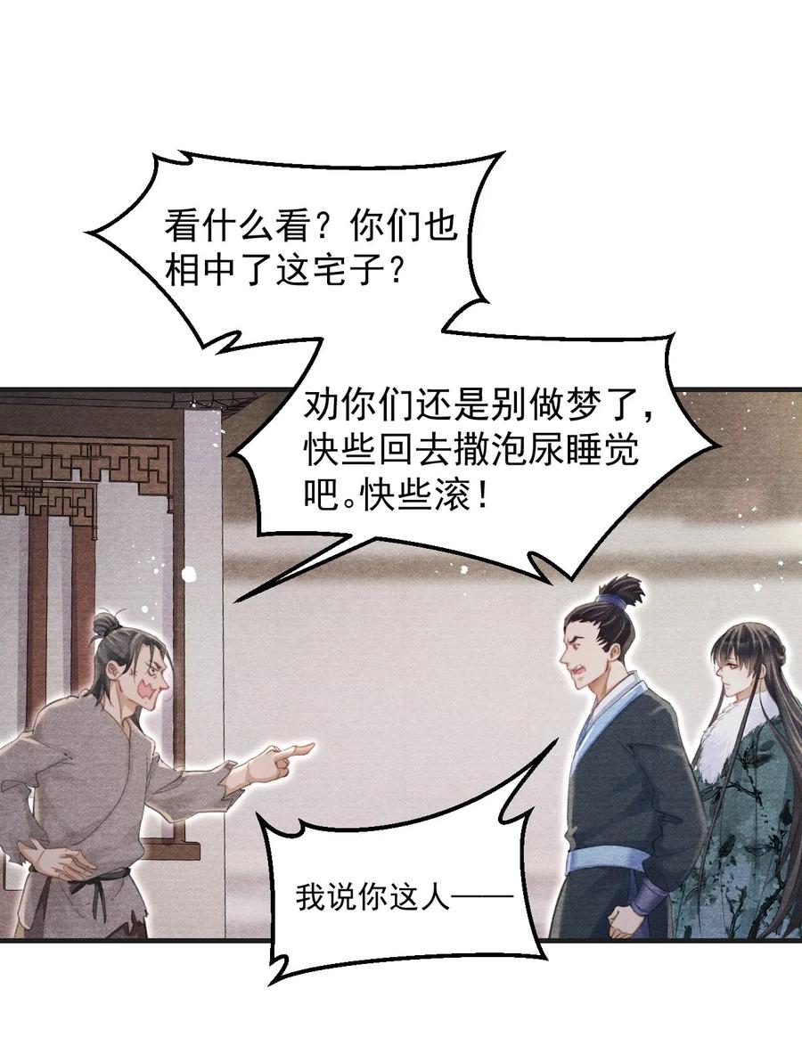 039 舍利现身-第39话