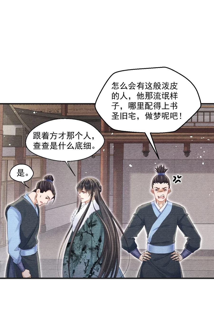 039 舍利现身-第39话
