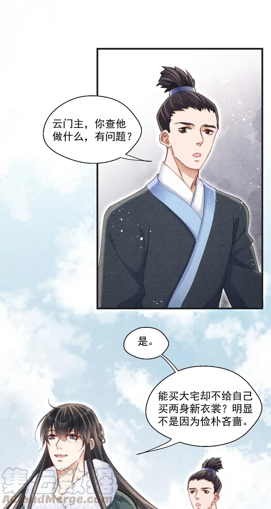 039 舍利现身-第39话