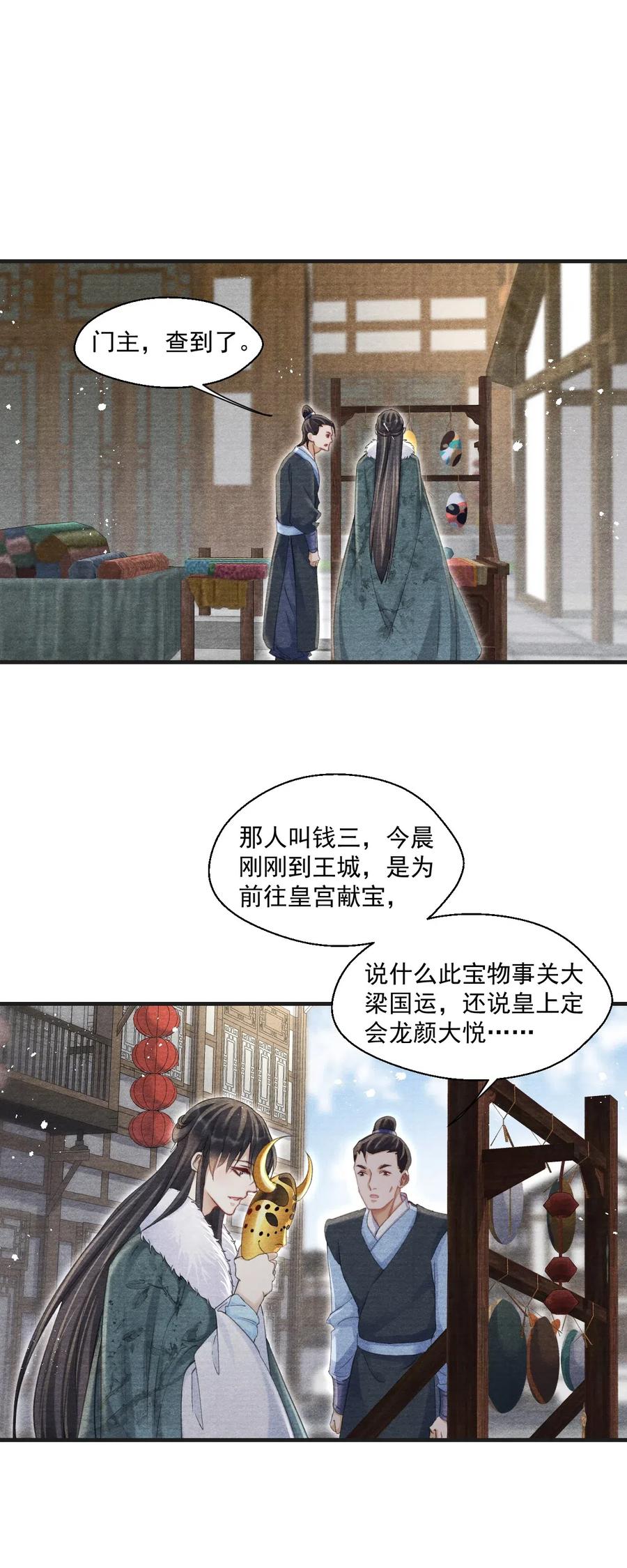 039 舍利现身-第39话