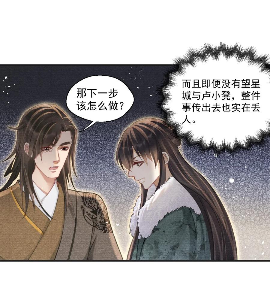 039 舍利现身-第39话