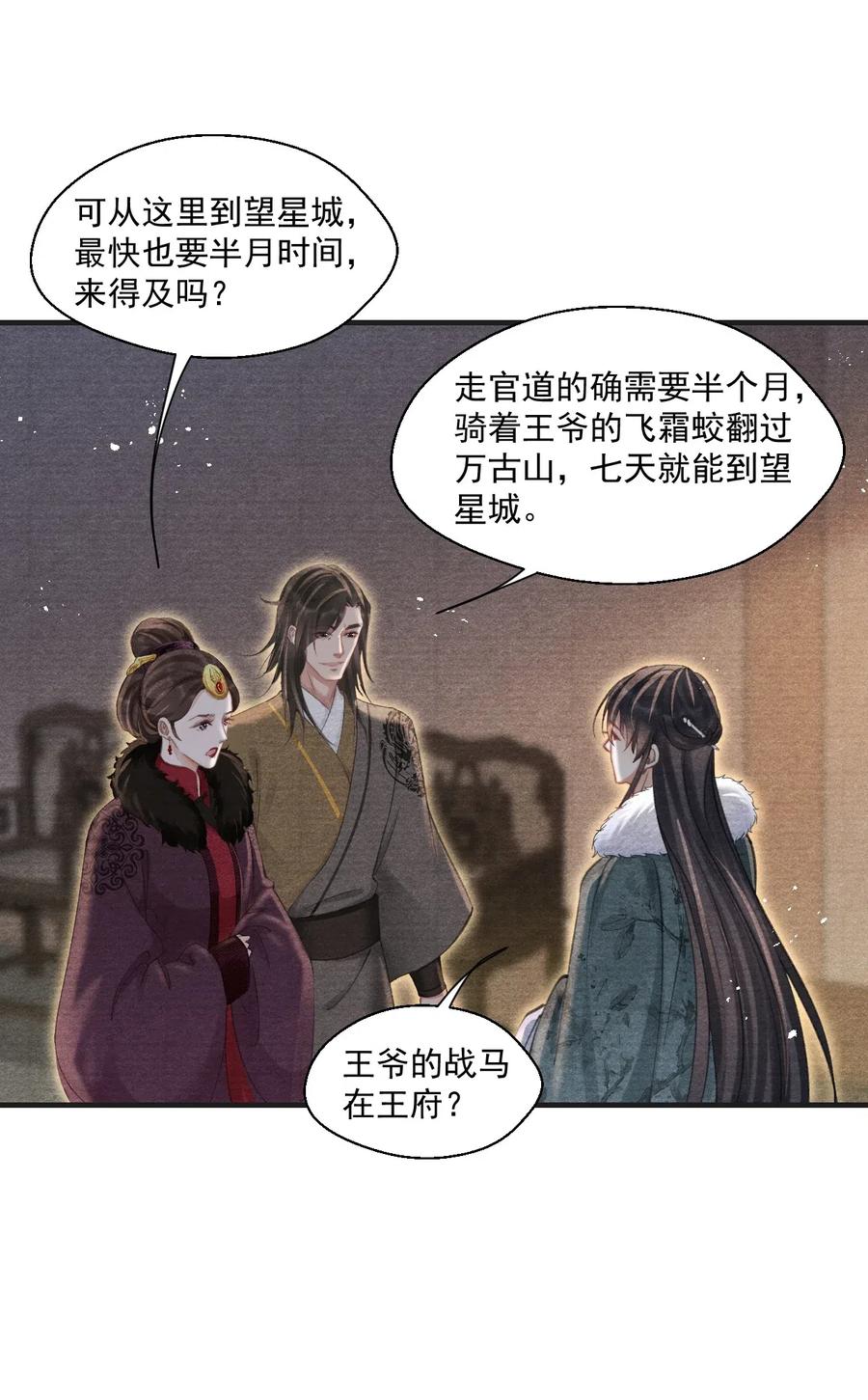 039 舍利现身-第39话