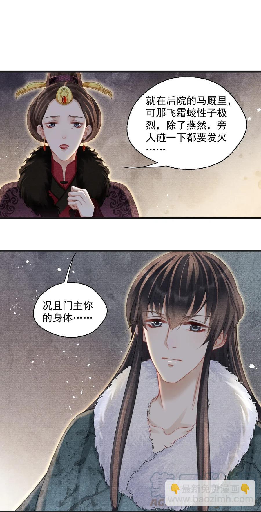 039 舍利现身-第39话