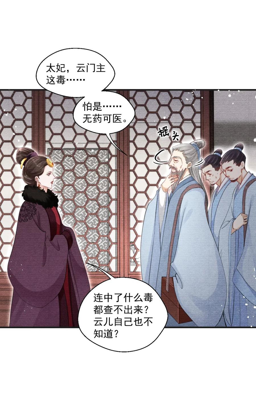 039 舍利现身-第39话