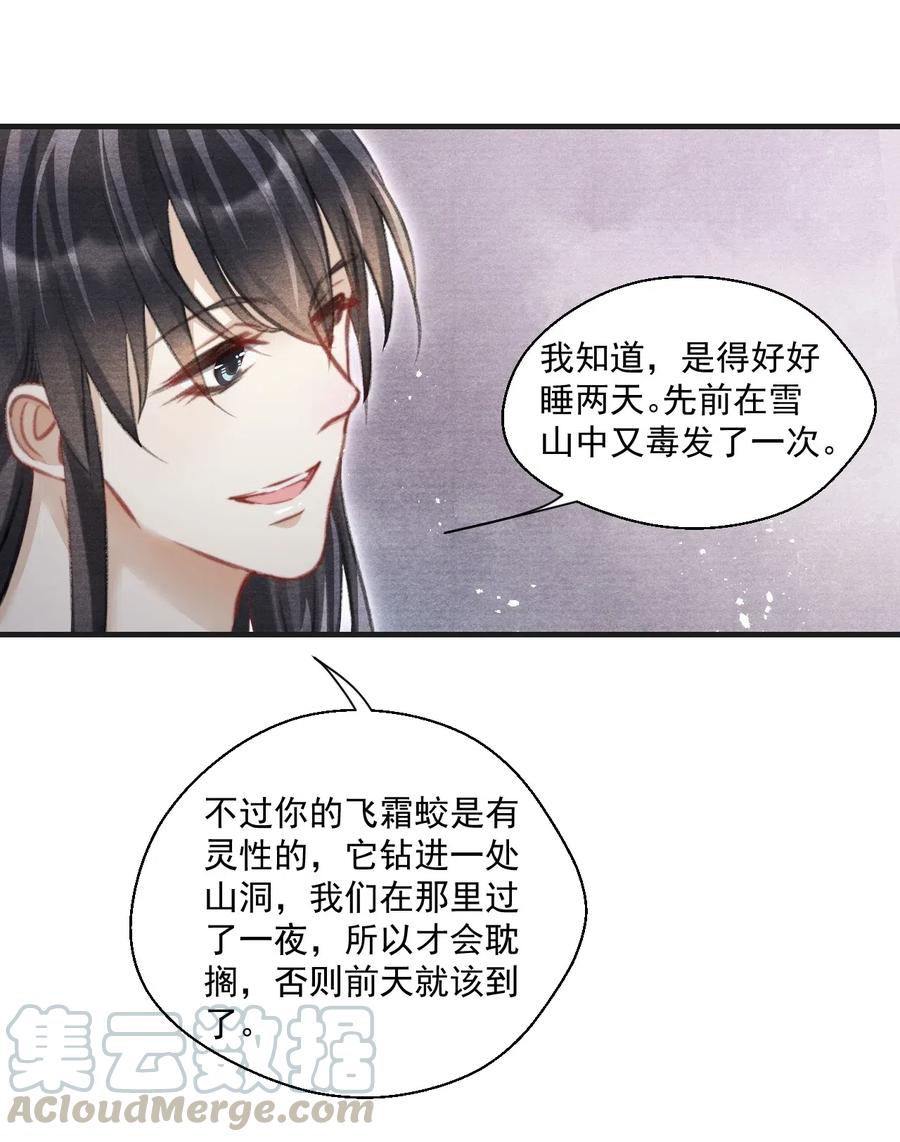 041 王爷，我渴了！-第41话