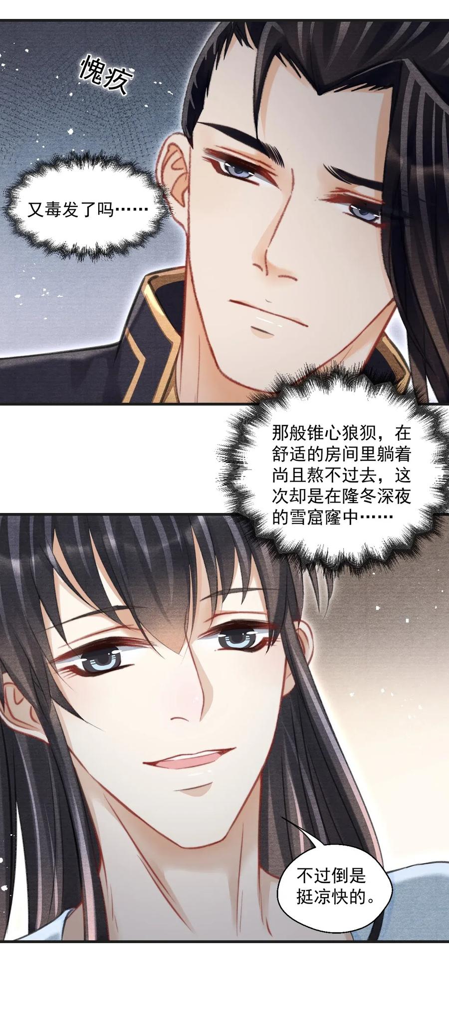 041 王爷，我渴了！-第41话