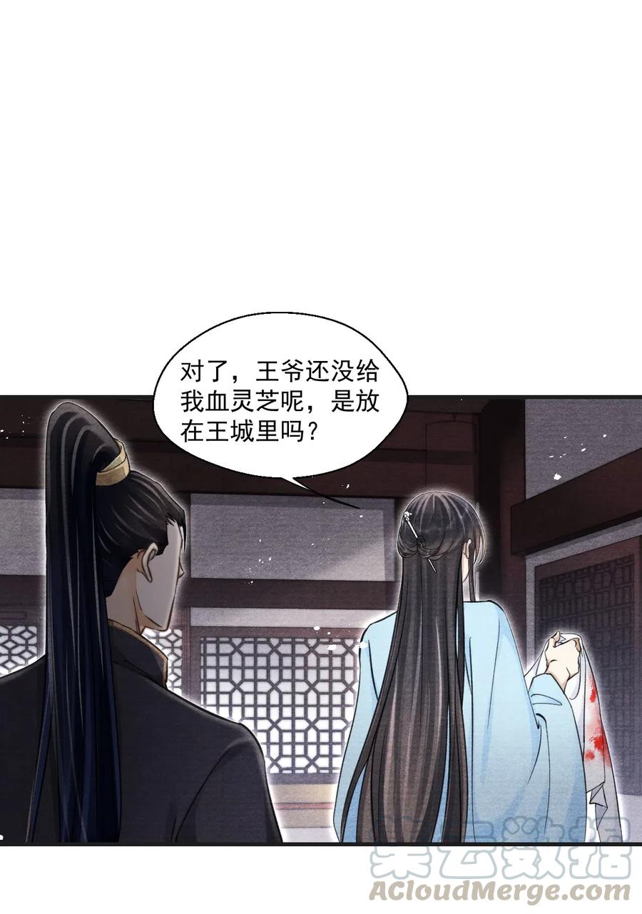 041 王爷，我渴了！-第41话