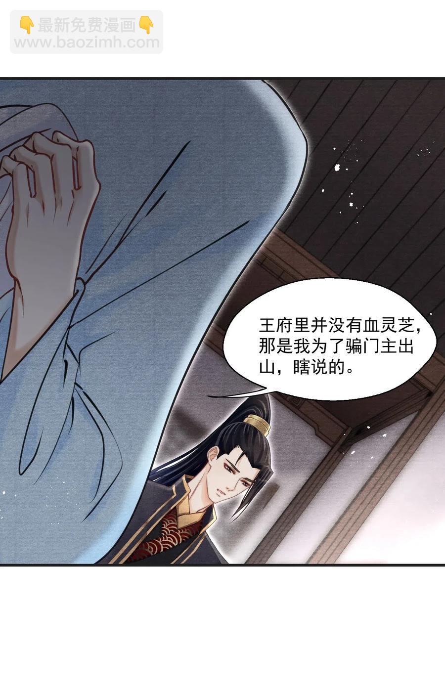 041 王爷，我渴了！-第41话