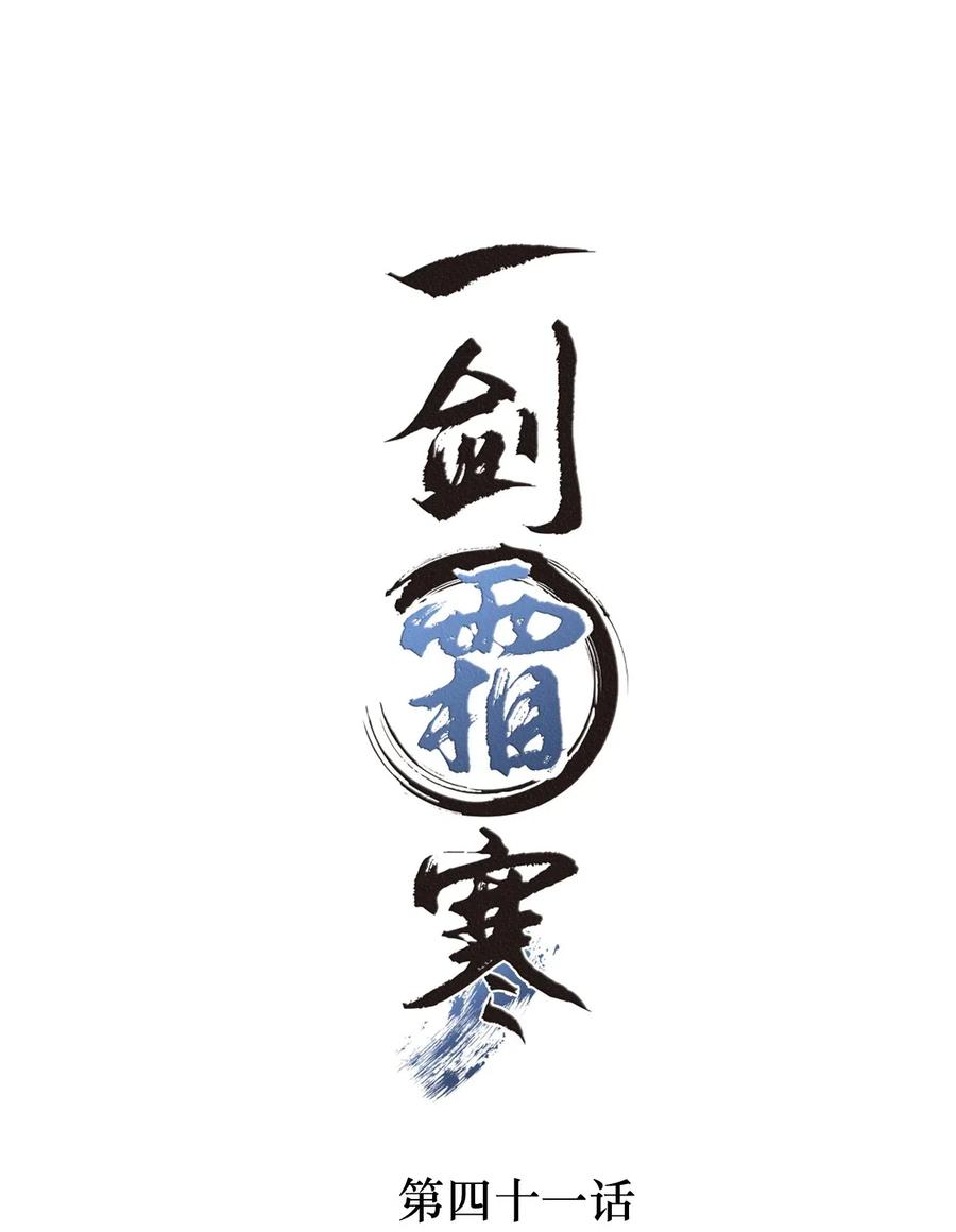 041 王爷，我渴了！-第41话