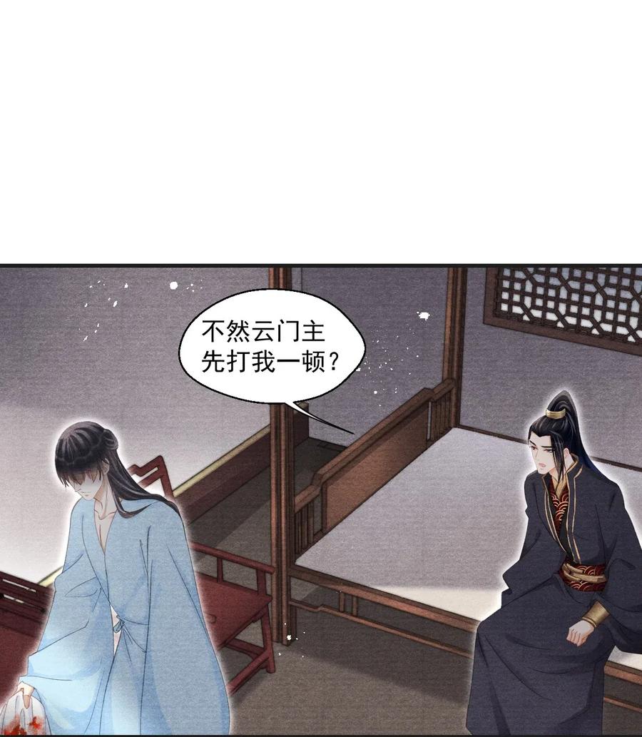 041 王爷，我渴了！-第41话
