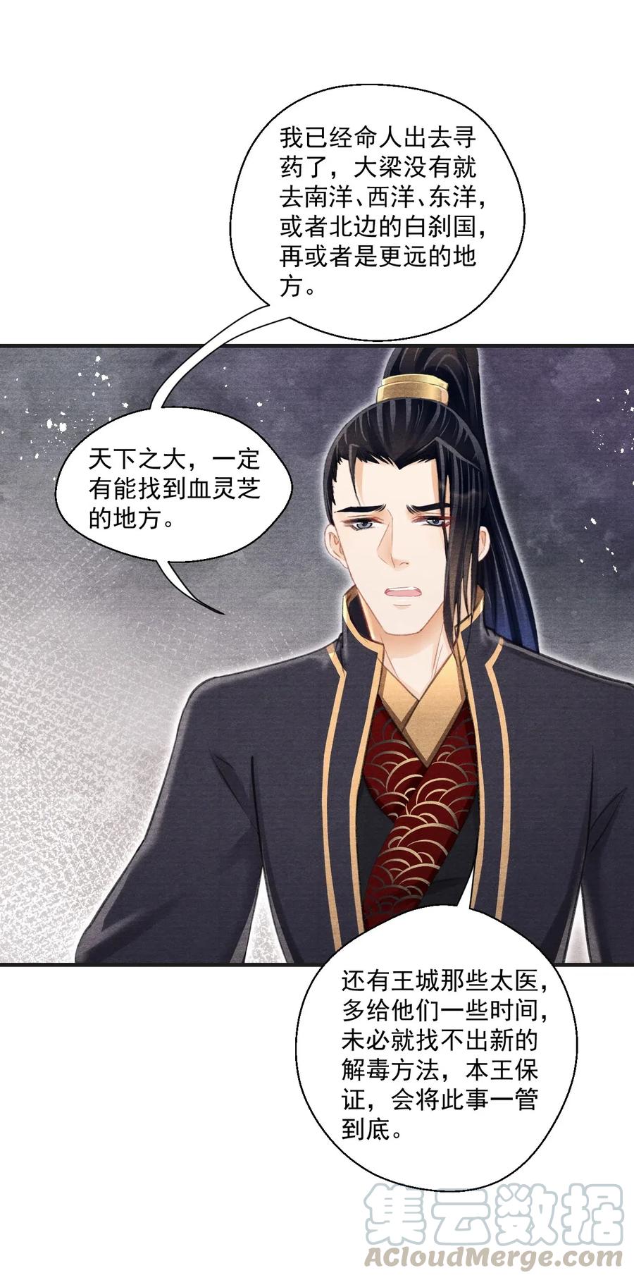 041 王爷，我渴了！-第41话