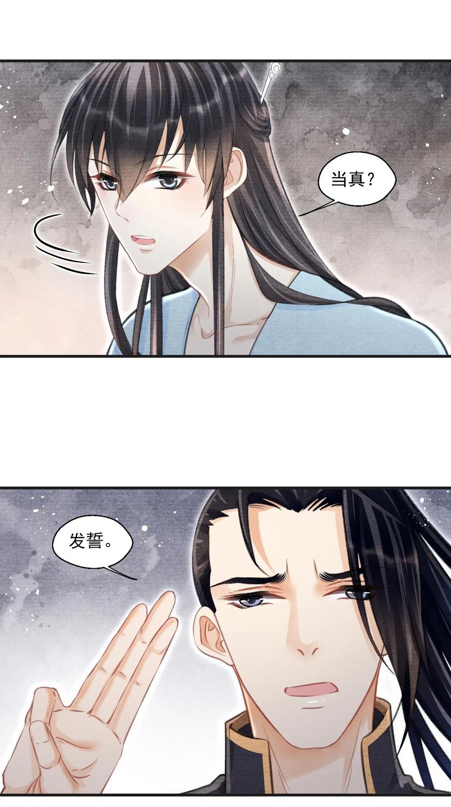 041 王爷，我渴了！-第41话