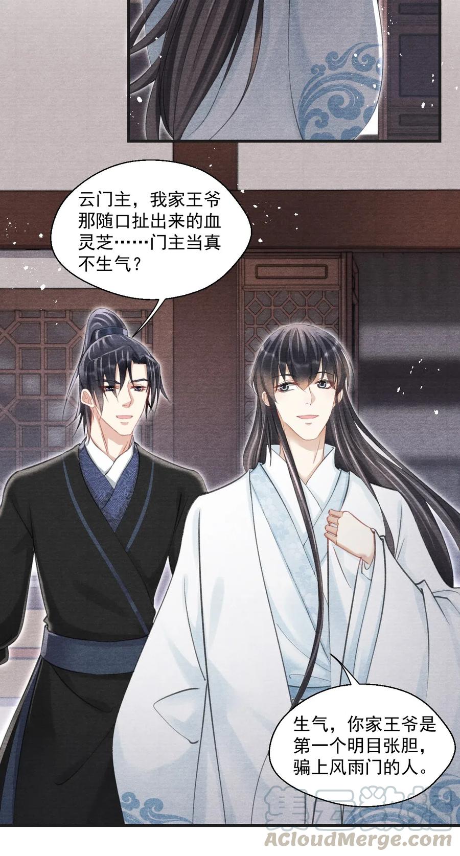041 王爷，我渴了！-第41话