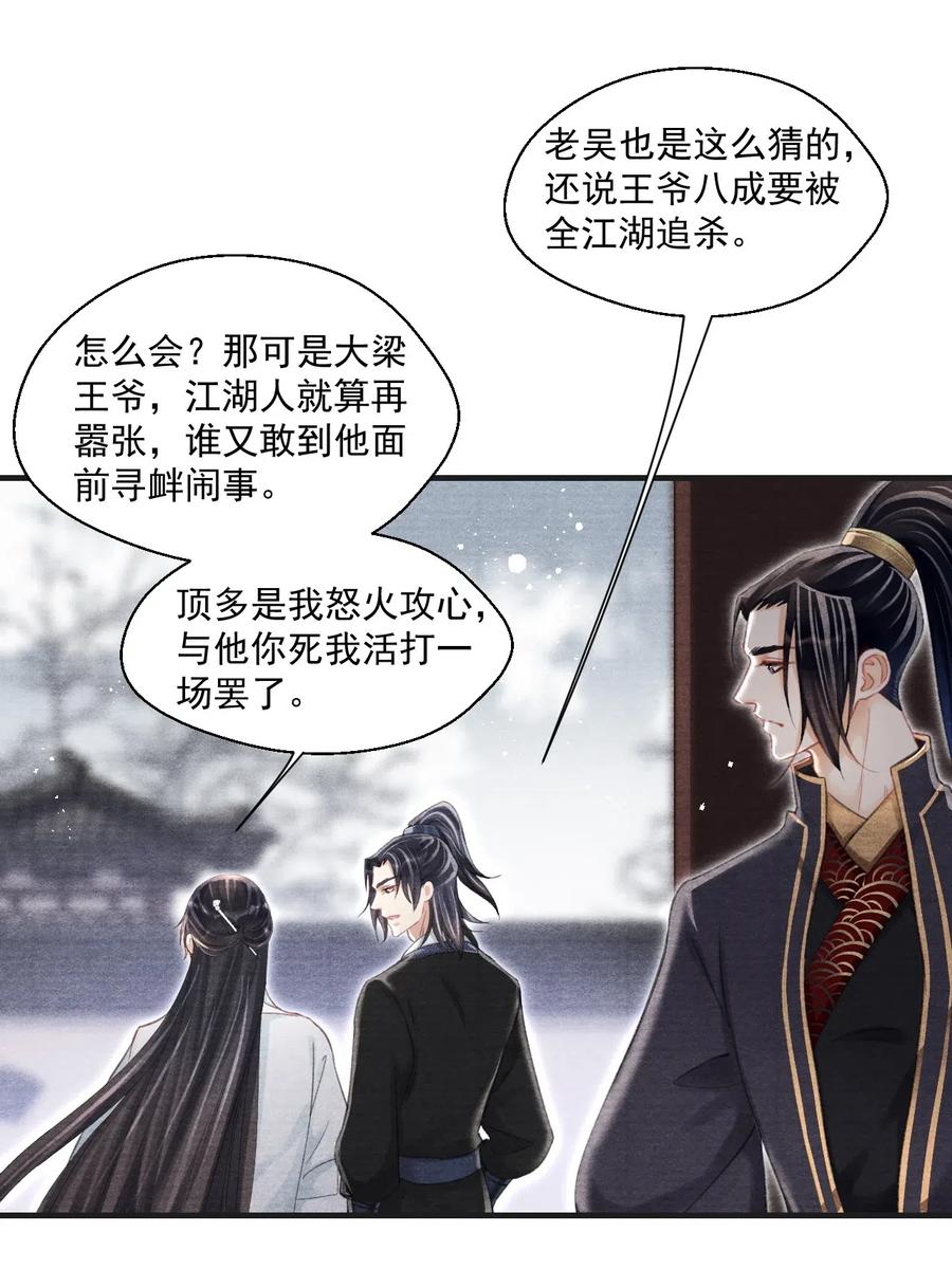 041 王爷，我渴了！-第41话