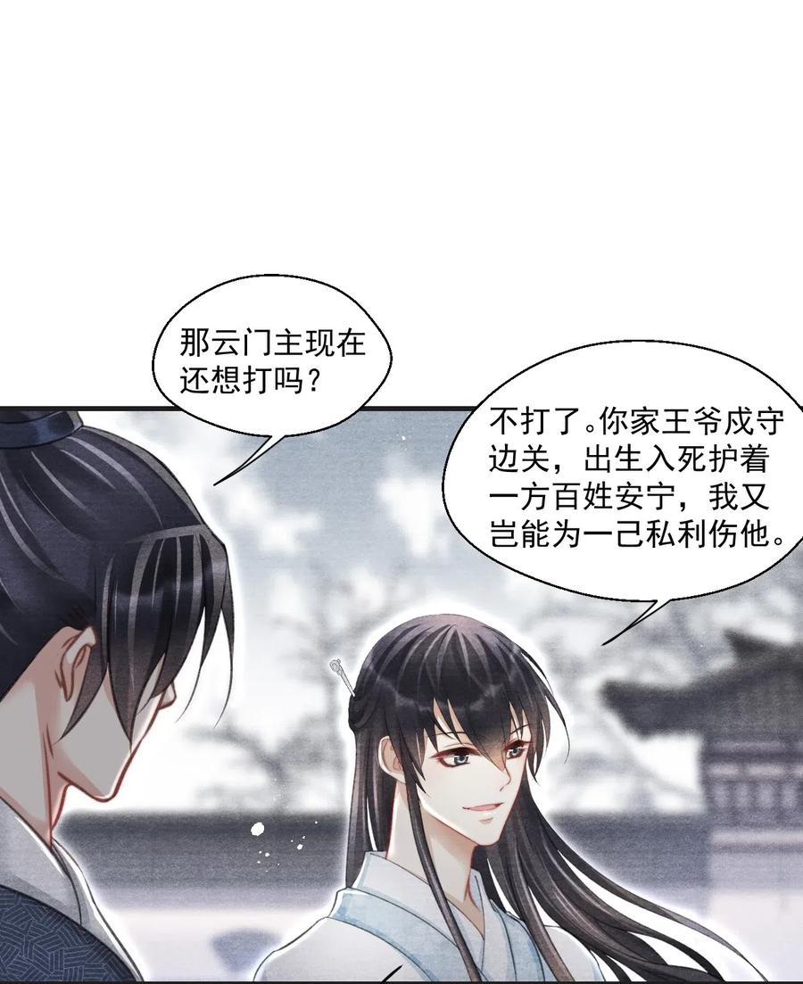 041 王爷，我渴了！-第41话