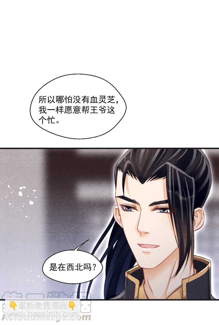 041 王爷，我渴了！-第41话
