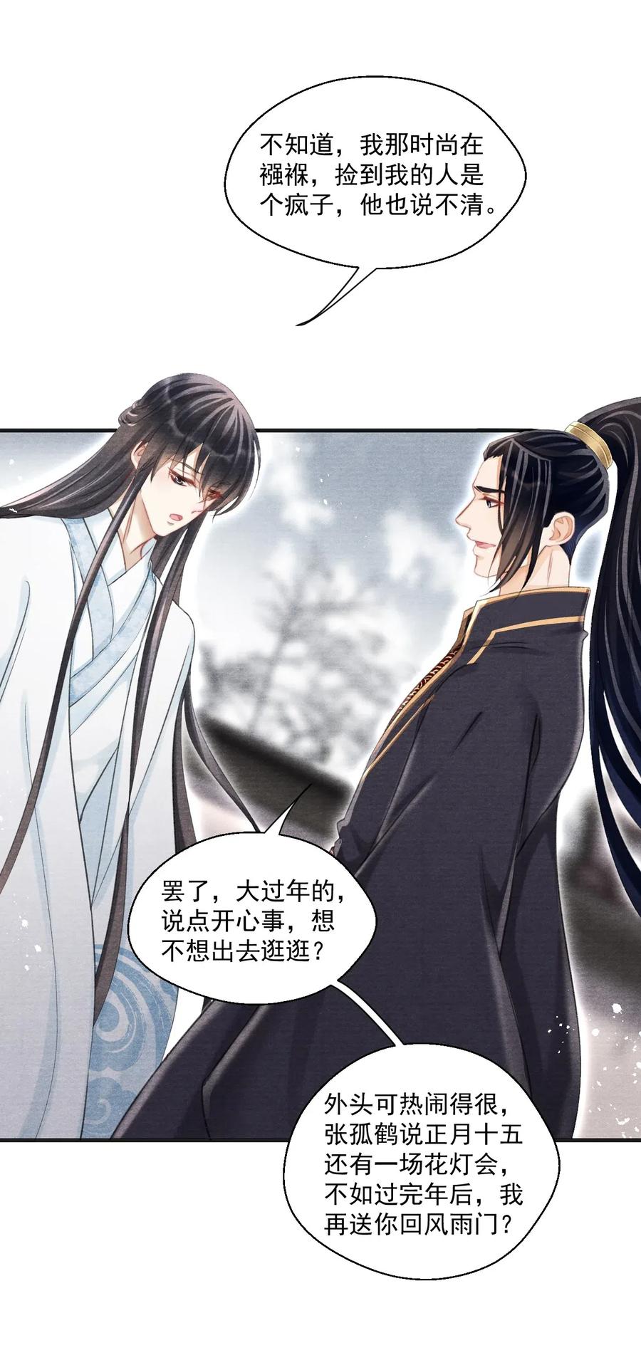 041 王爷，我渴了！-第41话