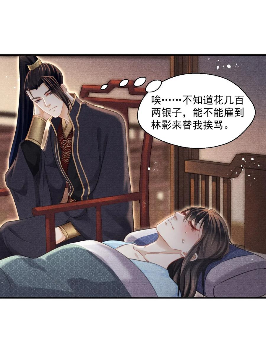 041 王爷，我渴了！-第41话