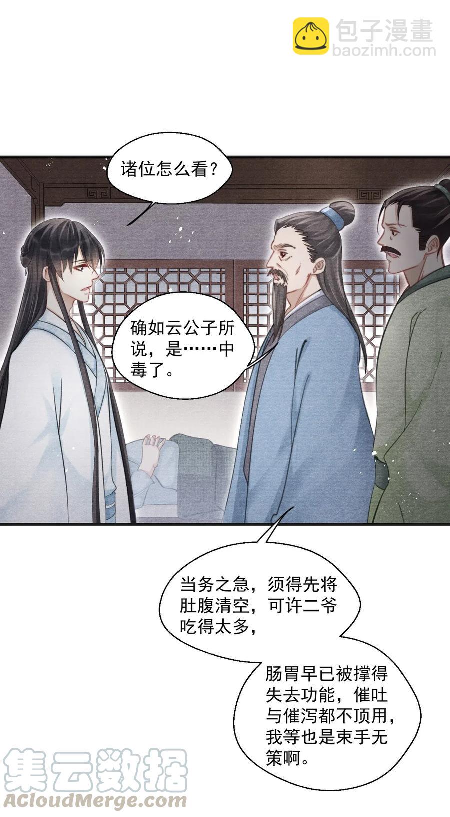 043 本王就爱快活地学习-第43话