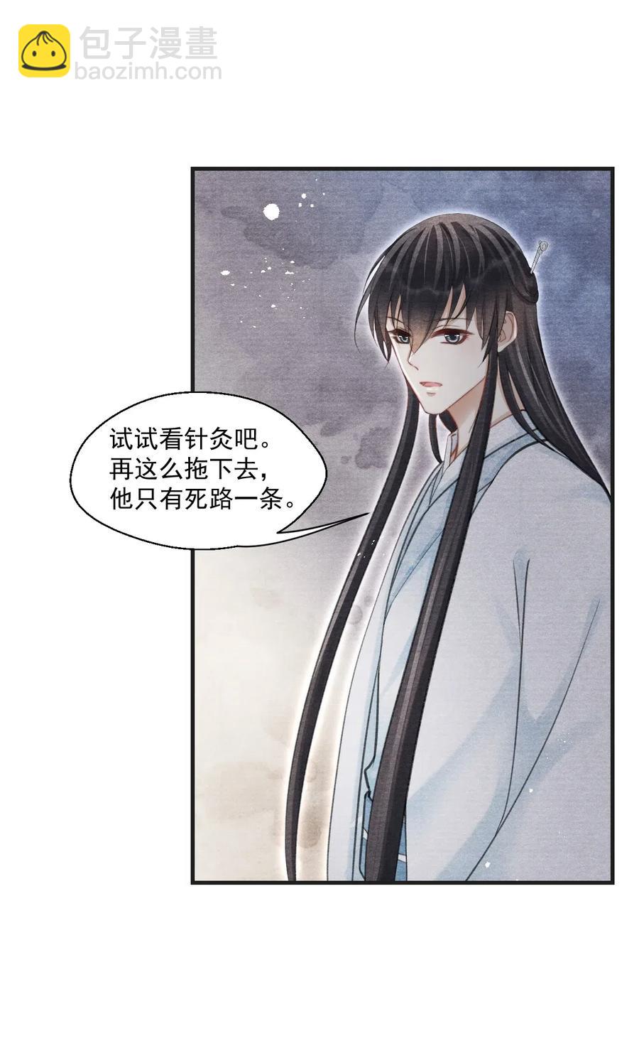 043 本王就爱快活地学习-第43话