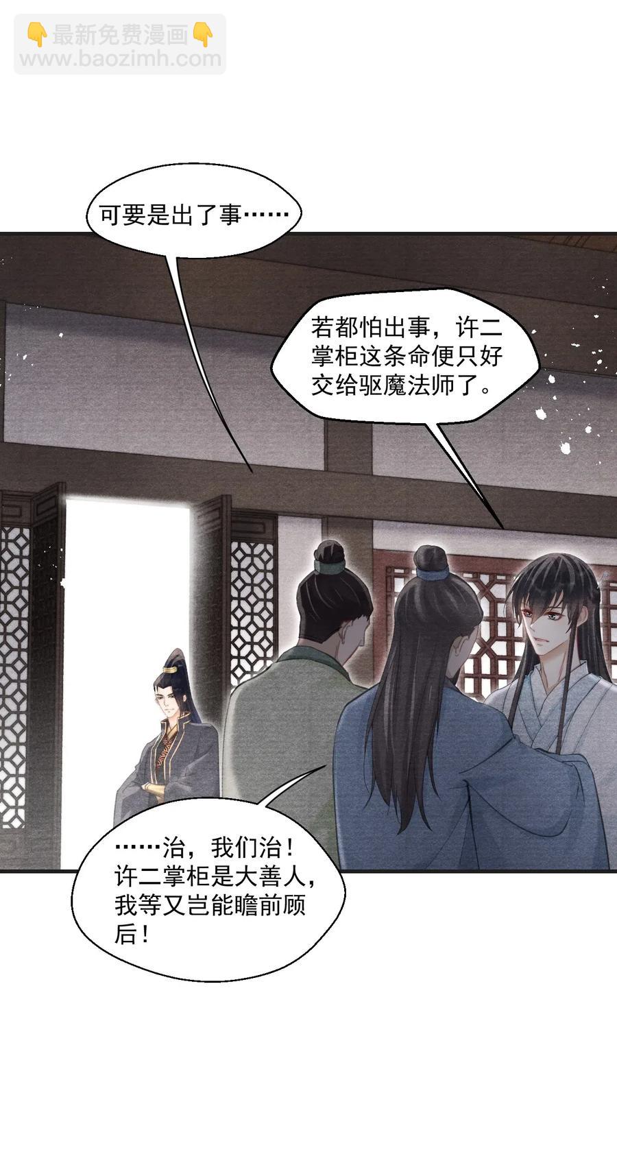 043 本王就爱快活地学习-第43话