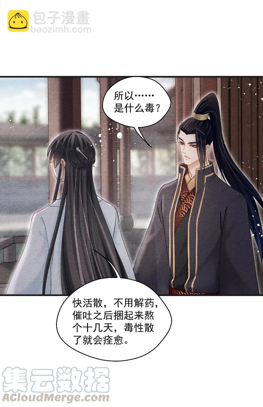 043 本王就爱快活地学习-第43话