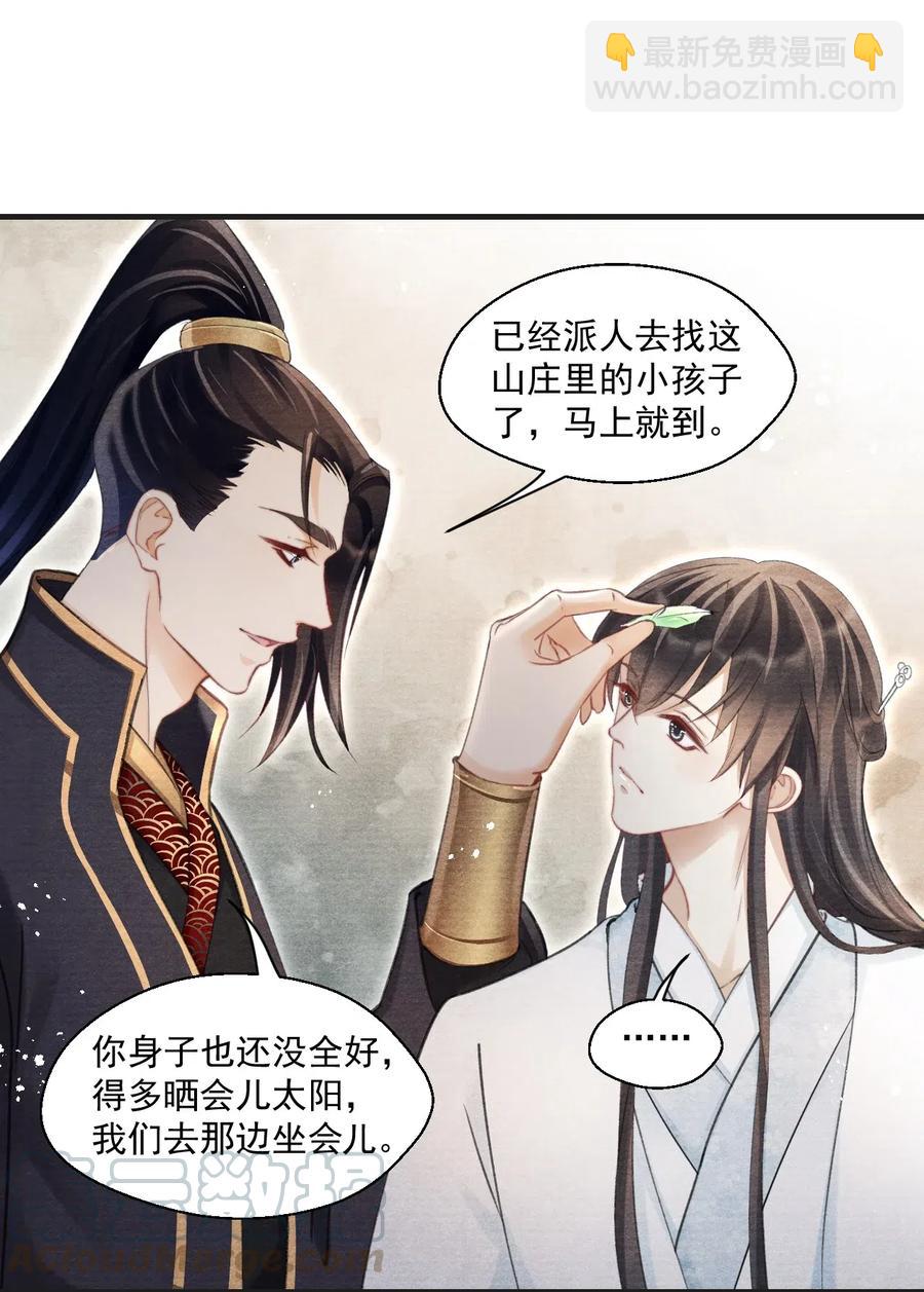 043 本王就爱快活地学习-第43话