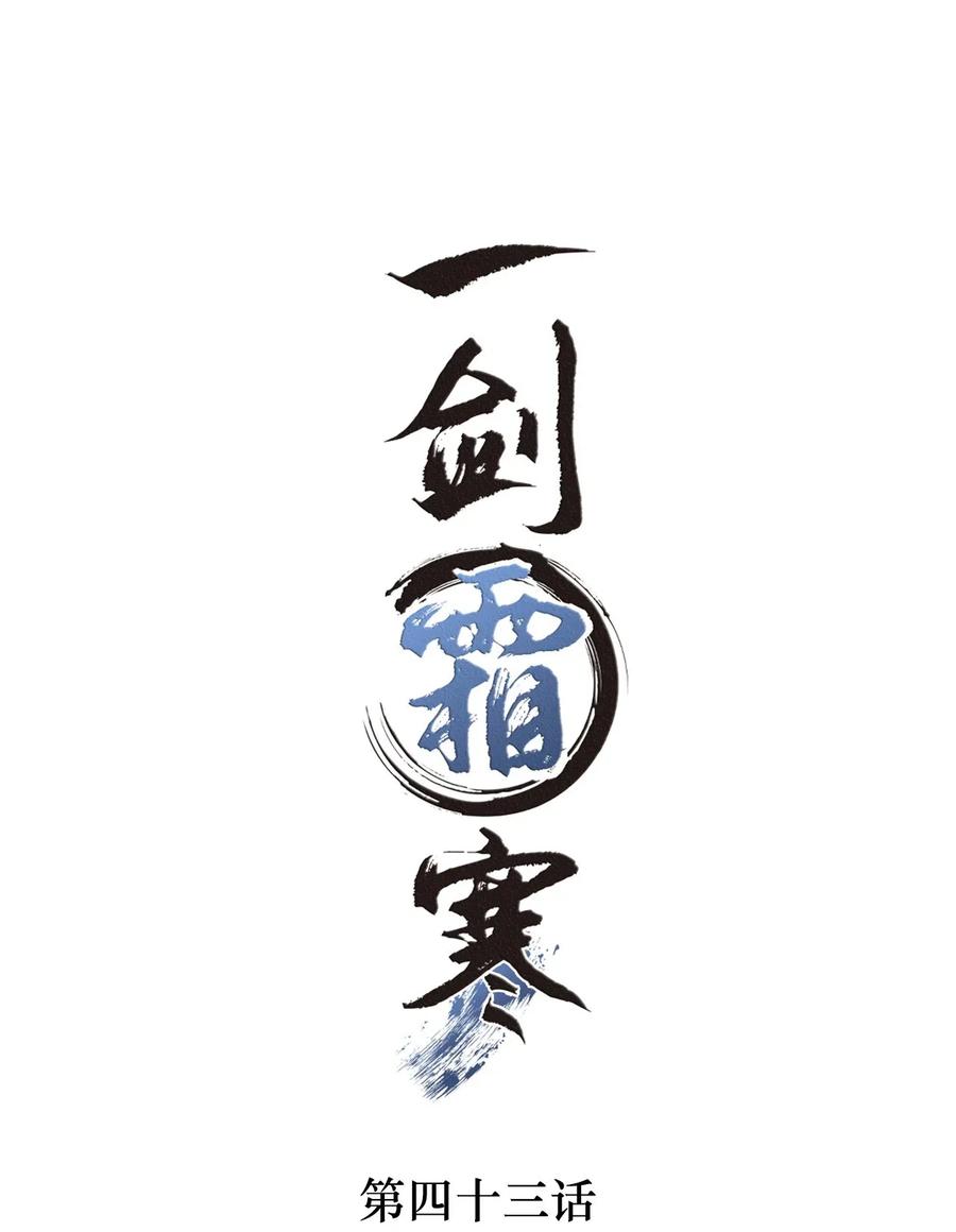 043 本王就爱快活地学习-第43话