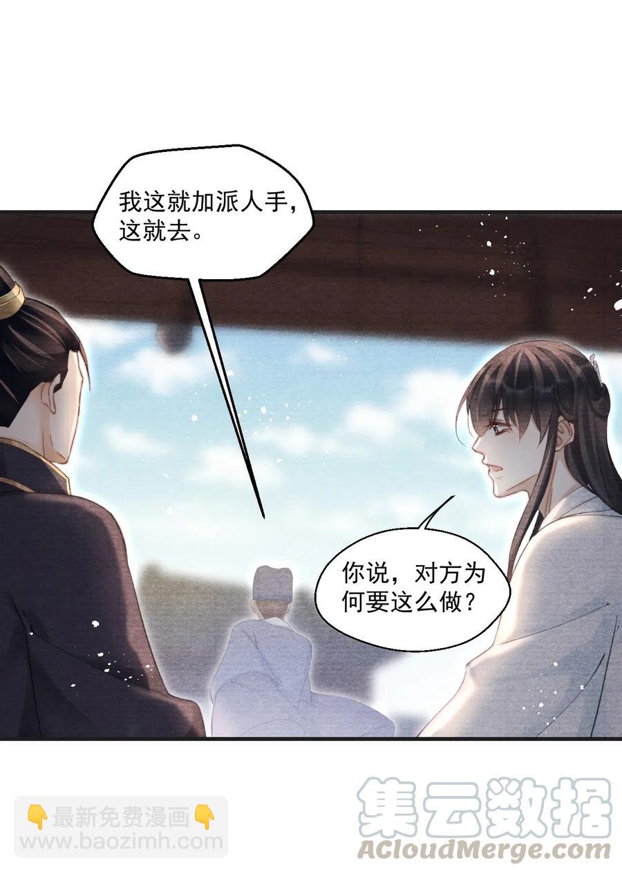 043 本王就爱快活地学习-第43话