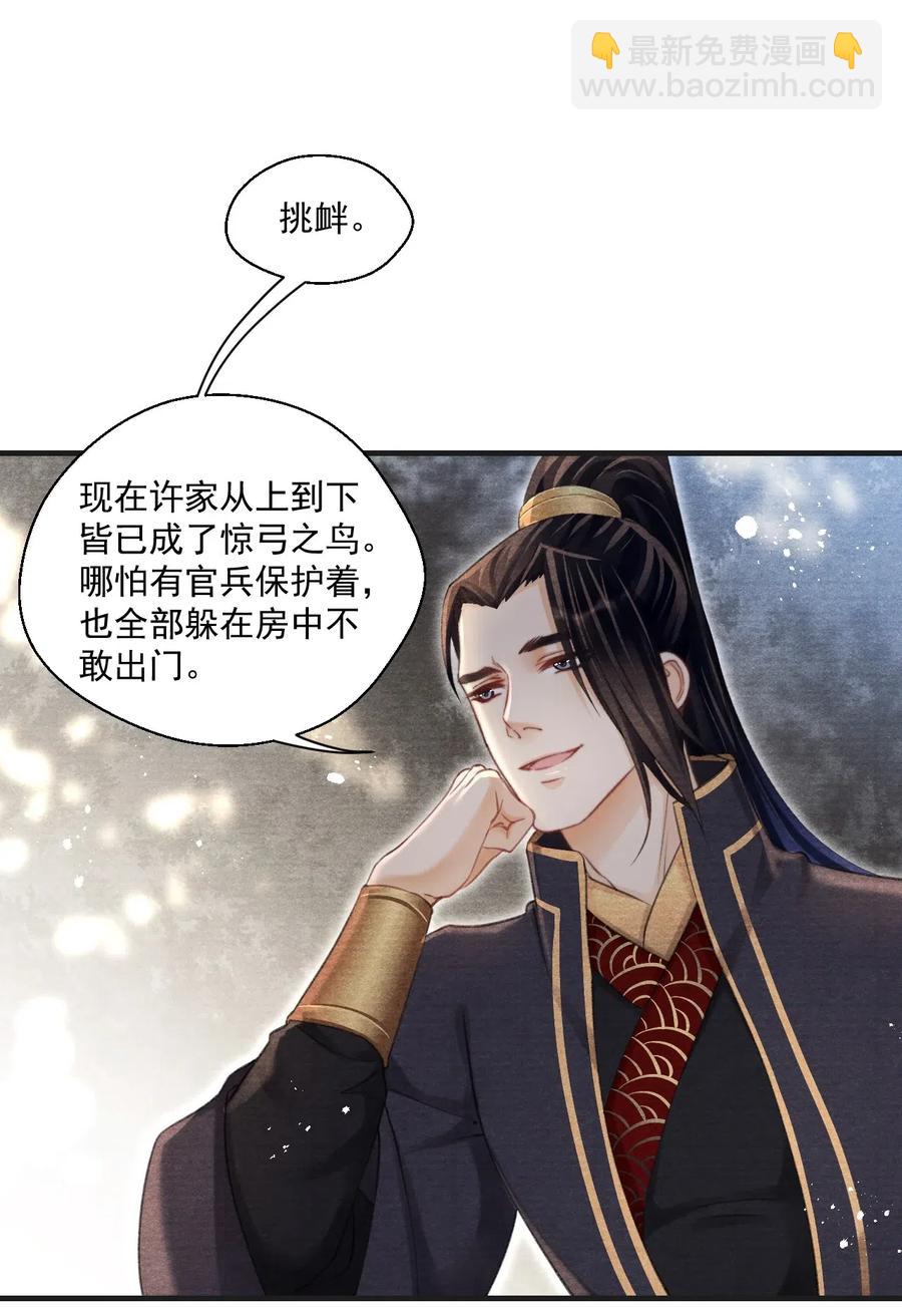 043 本王就爱快活地学习-第43话