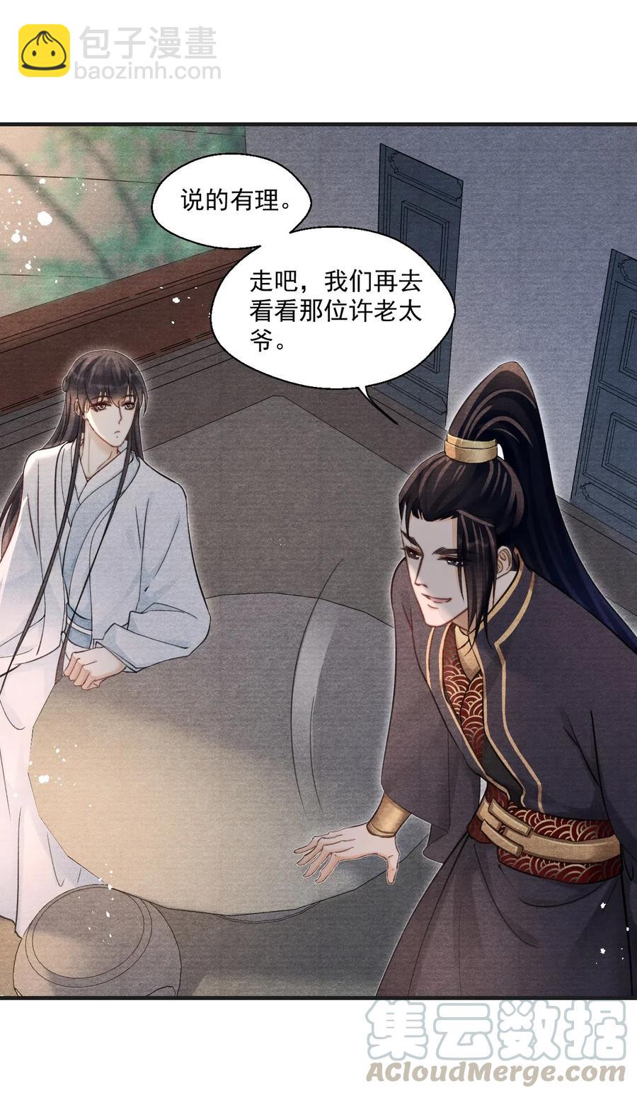 043 本王就爱快活地学习-第43话