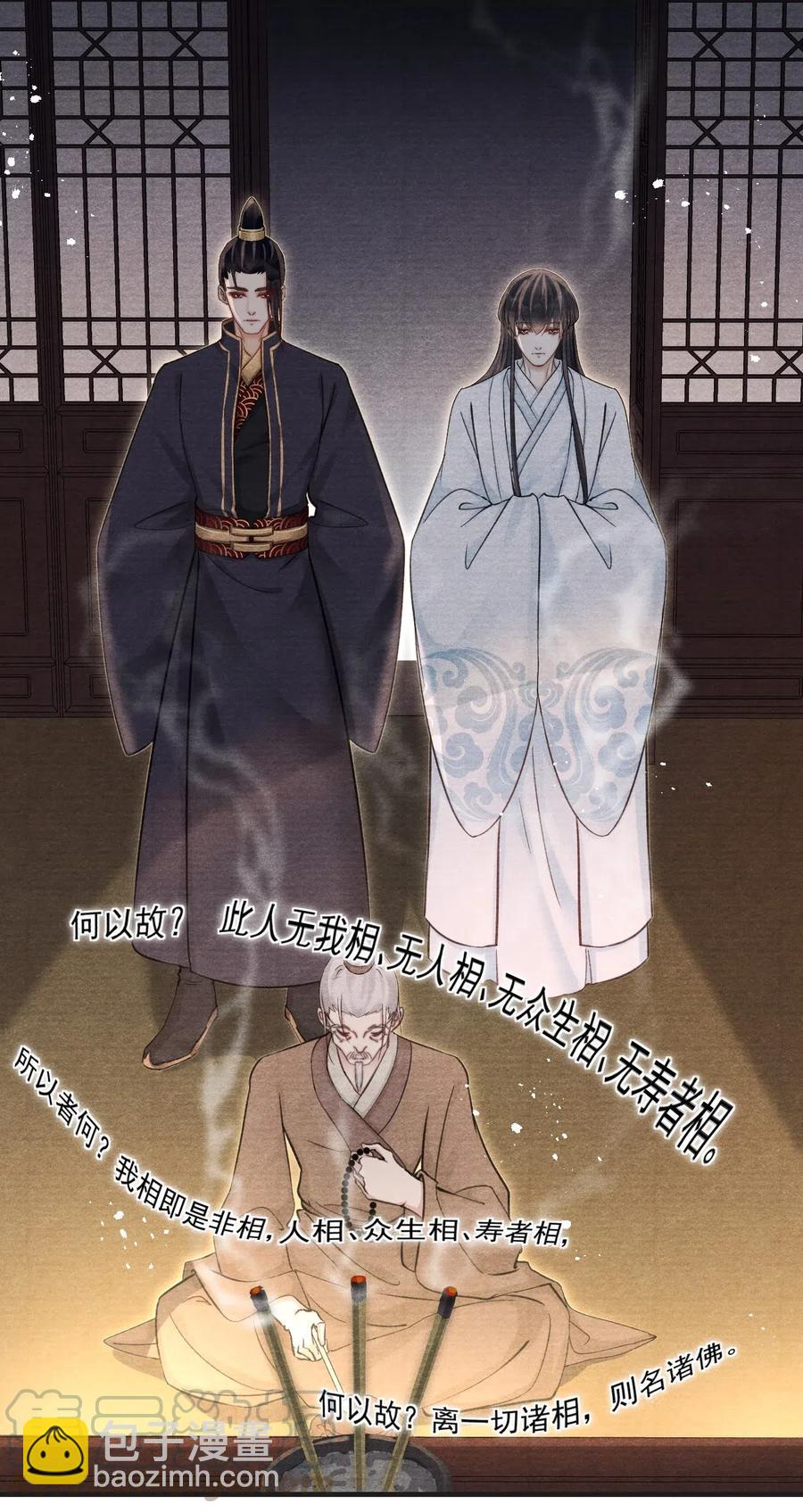 043 本王就爱快活地学习-第43话