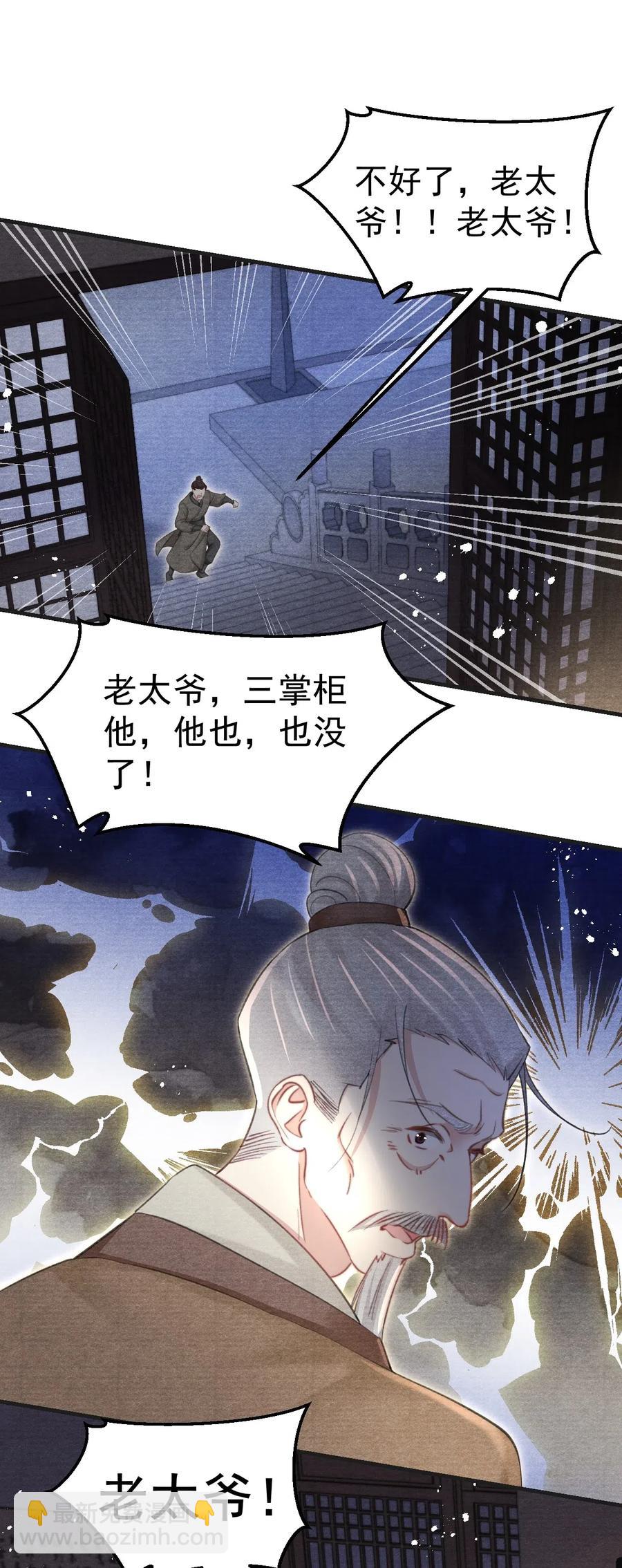 043 本王就爱快活地学习-第43话