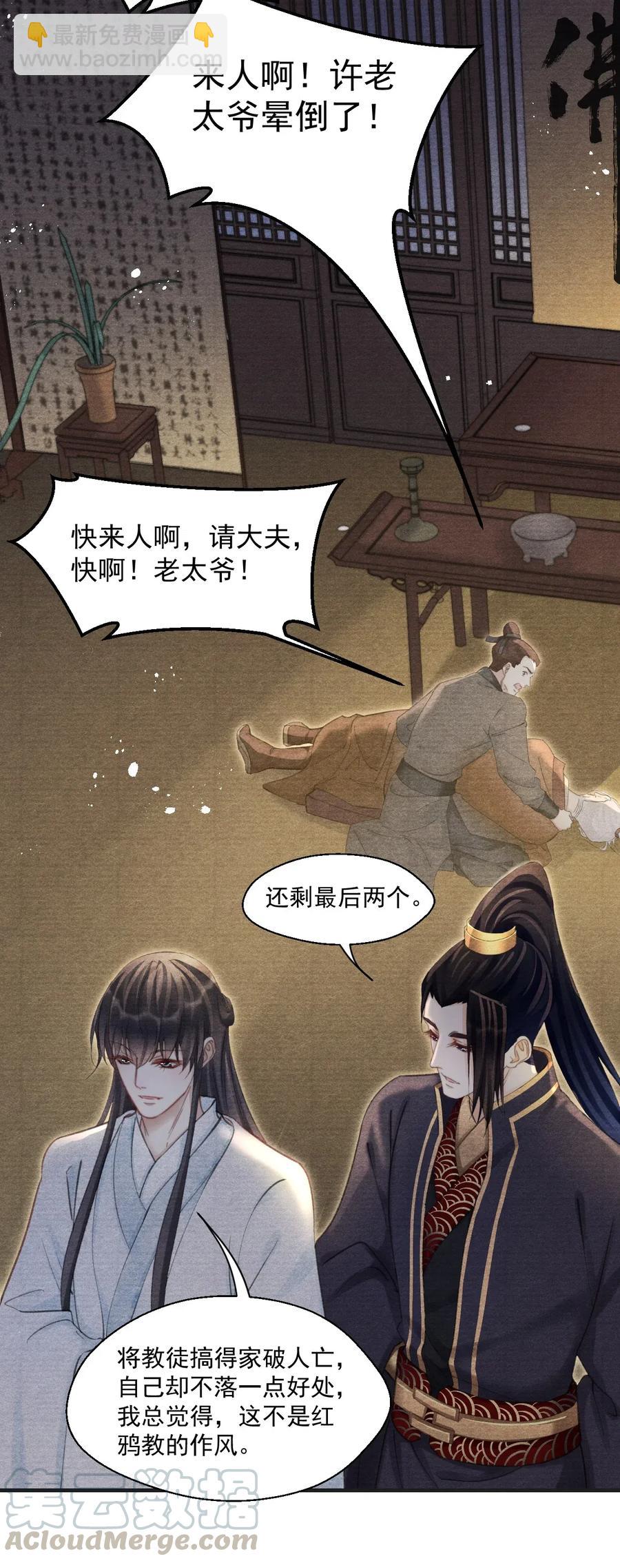 043 本王就爱快活地学习-第43话